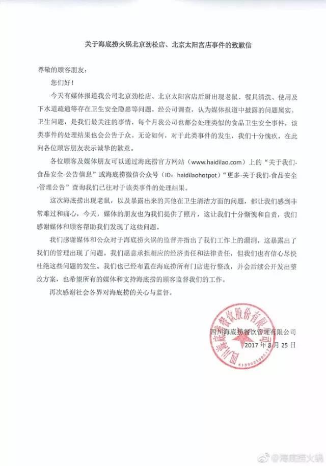 如何做好危機公關(guān)，這兩個刷屏級公關(guān)案例告訴你