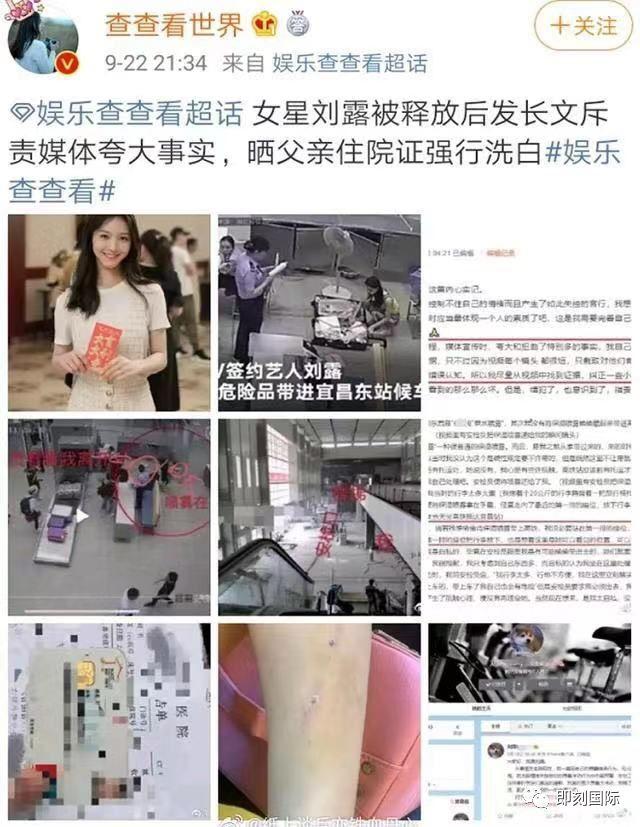 看完大鬧火車(chē)站的劉露的危機(jī)公關(guān)，你就知道她為什么不適合當(dāng)演員