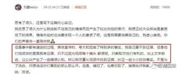 看完大鬧火車(chē)站的劉露的危機(jī)公關(guān)，你就知道她為什么不適合當(dāng)演員