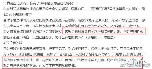 看完大鬧火車(chē)站的劉露的危機(jī)公關(guān)，你就知道她為什么不適合當(dāng)演員