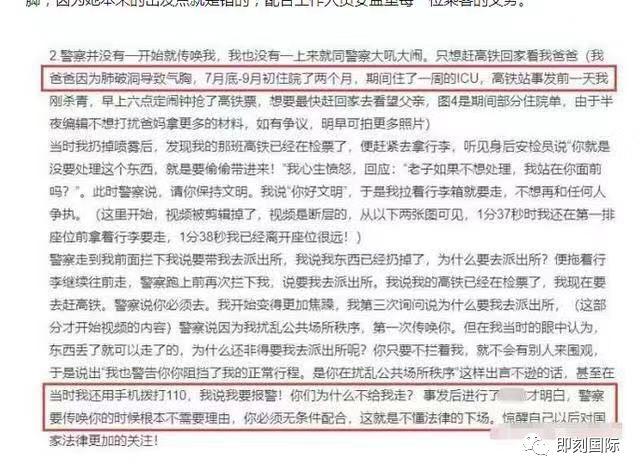 看完大鬧火車(chē)站的劉露的危機(jī)公關(guān)，你就知道她為什么不適合當(dāng)演員