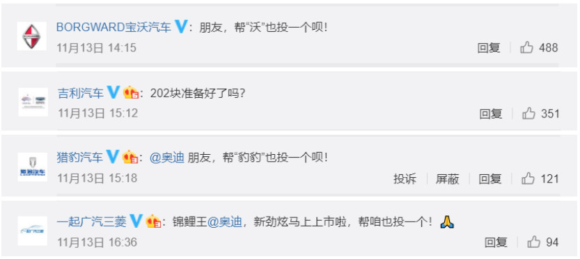 從吳亦凡的自黑，到奧迪的組cp…那些“路轉(zhuǎn)粉”的危機公關(guān)全都是套路