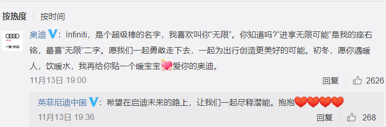 從吳亦凡的自黑，到奧迪的組cp…那些“路轉(zhuǎn)粉”的危機公關(guān)全都是套路