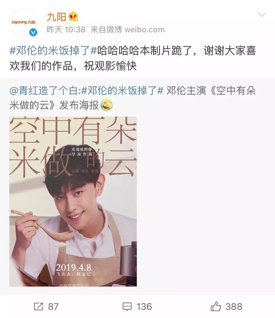 從吳亦凡的自黑，到奧迪的組cp…那些“路轉(zhuǎn)粉”的危機公關(guān)全都是套路