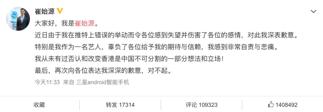 明星危機(jī)公關(guān)實(shí)錄：被放大的人生如戲，和退化的作文水平