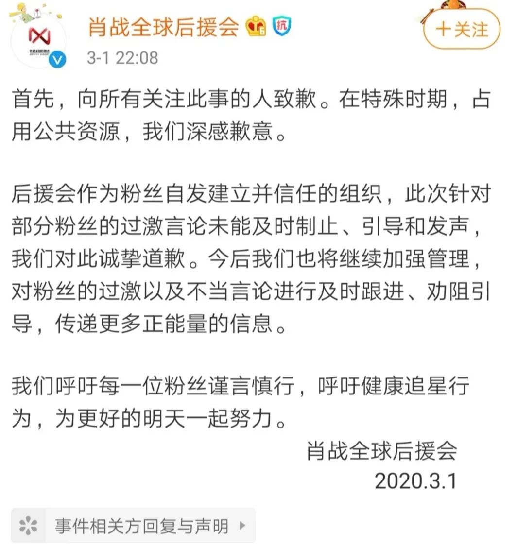 肖戰(zhàn)團隊和代言品牌的危機公關(guān)，，你打幾分？