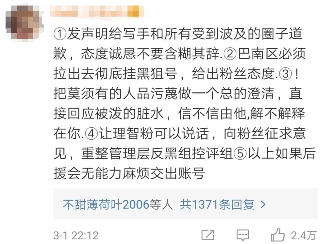 肖戰(zhàn)團隊和代言品牌的危機公關(guān)，你打幾分？