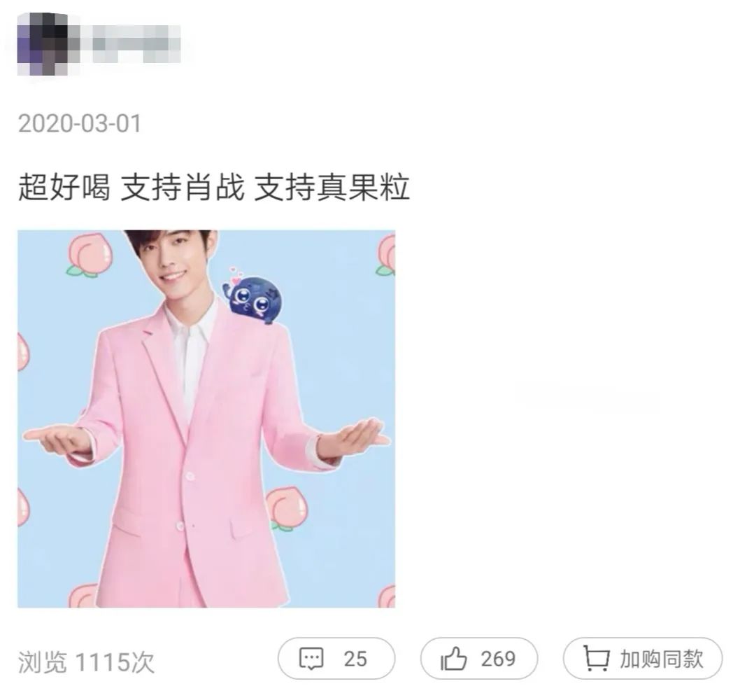 肖戰(zhàn)團隊和代言品牌的危機公關(guān)，你打幾分？