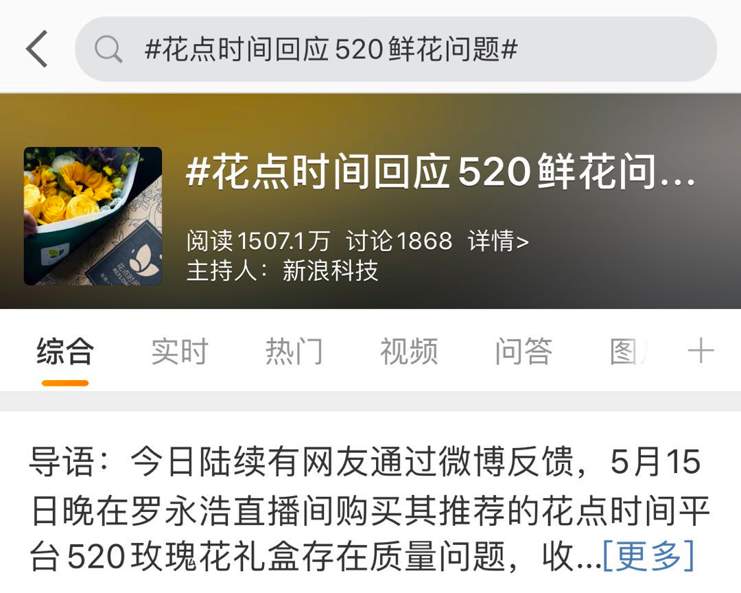 手把手教你把危機(jī)公關(guān)作死