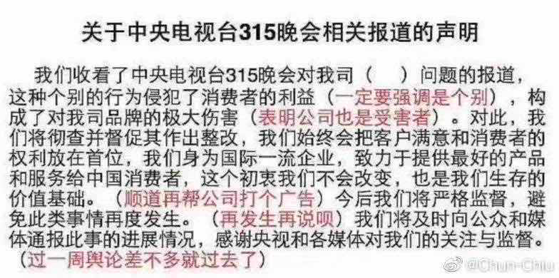 手把手教你把危機(jī)公關(guān)作死