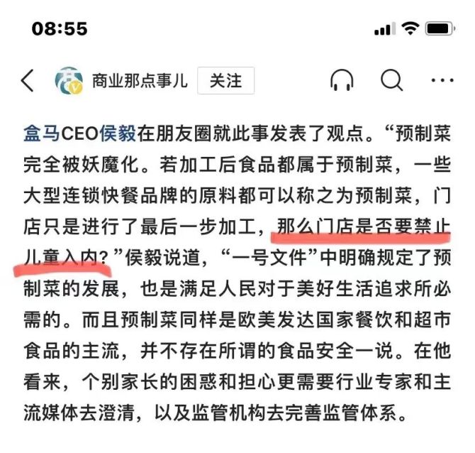 首席賦能官, 2023年度危機公關(guān)案例盤點之“商業(yè)消費服務(wù)”篇