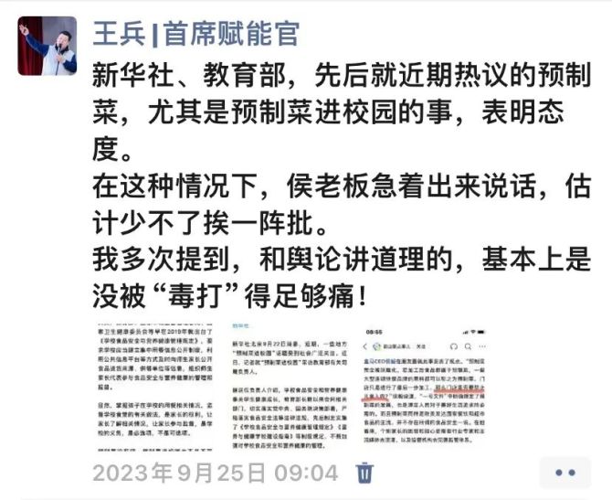 首席賦能官, 2023年度危機公關(guān)案例盤點之“商業(yè)消費服務(wù)”篇