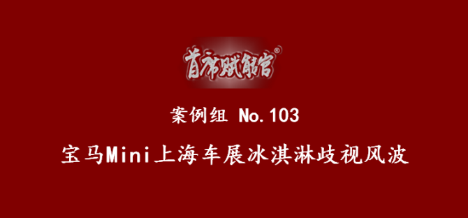 首席賦能官, 2023年度危機公關(guān)案例盤點之“商業(yè)消費服務(wù)”篇