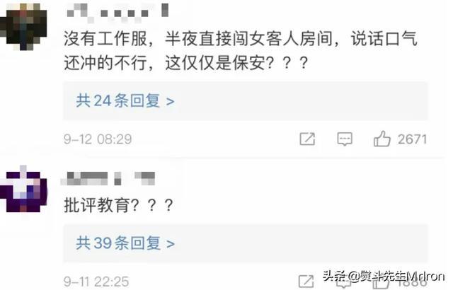 酒店危機(jī)公關(guān)避坑大全——管理好衛(wèi)生，服務(wù)好客戶(圖7)