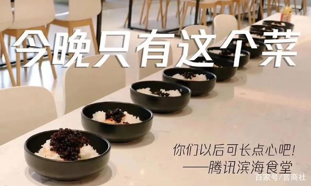 危機(jī)公關(guān)怎么做？騰訊這波操作就是活生生的經(jīng)典案例！(圖6)