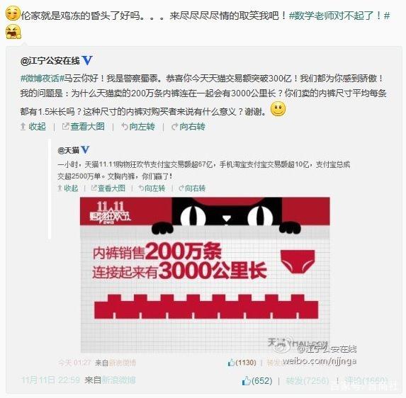 危機(jī)公關(guān)怎么做？騰訊這波操作就是活生生的經(jīng)典案例！(圖9)