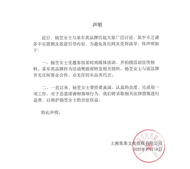 楊笠事件，奔馳是在搞品牌營銷還是在玩火？(圖5)