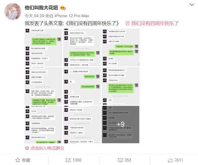 孟美岐陷“小三風波”，危機公關有哪些法律風險？(圖1)