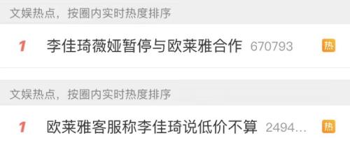 凌晨回應(yīng)！遭李佳琦、薇婭暫停合作，消費(fèi)者投訴，歐萊雅聲明來了